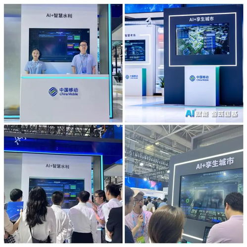 水利万物，智联未来 中国移动九天·物联水利大模型全新发布