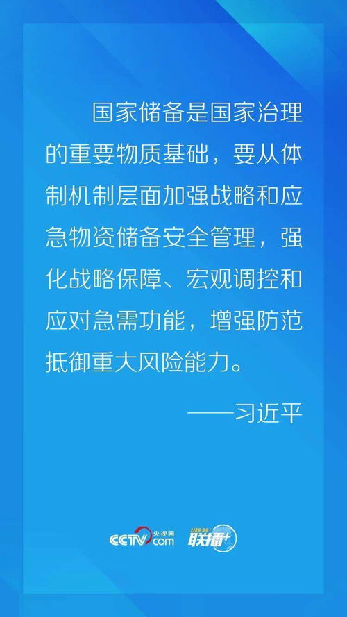 《关于更加有效发挥统计监督职能作用的意见》审议通过 万铮物联赋能新时代统计监督新格局